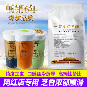Tribute Tea Classic Milk Powder Cover 800G Original Sea Salt Cheese Flavor Milk Cream Commercial Ingredients Dedicated for Milk Tea Shops Raw Materials