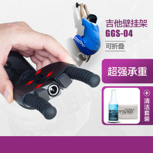 JOYO Guitar Stand Wall Mounted Bass Guitar Rack Musical Instrument Hanging Shelf for Chordamps and Pianos