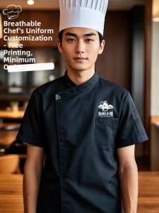 ZST | Breathable Short Sleeve Chef Uniform Set