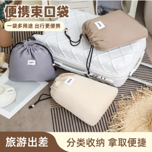 Travel Portable Clothing Storage Bag Luggage Dustproof Drawstring Organizer Bag for Business Trip And Vacation