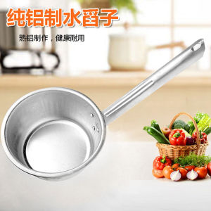 ช้อนตักน้ำอลูมิเนียมแบบดั้งเดิมที่หนาขึ้น ด้ามยาว ความจุขนาดใหญ่ อุปกรณ์ห้องครัวสำหรับใช้ในบ้าน