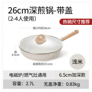 Nồi Xào Đá Lúa Mạch Không Dính Nồi Xào Trứng Nồi Phẳng Nồi Nấu Chậm Nồi Nấu Chậm Bằng Hợp Kim Nhôm Nồi Nấu Chậm Dùng Cho Bếp Từ Và Bếp Gas