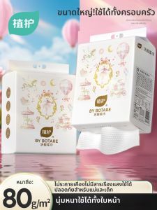 Botare | Thick Hanging Soft Cloths For Babys Face