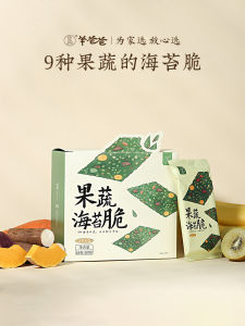 Healthy Natural Vegetable And Fruit Seaweed Crisps Instant Lunch Snack for Kids 63g Box Small Lamb Heart Selection Series