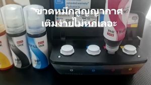 1แถม1 น้ำหมึก HP Smart Tank รุ่น GT53 / GT51 / GT52 (1VV22AA) HP Smart Tank / HP Ink Tank / HP DeskJet (สูตรมาตรฐาน)