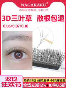 Nagaraku Three-leaf Clover Eyelash Extension Ultra Soft Y-shaped Non-frizzing Professional Salon Use Artificial Fiber Eyelashes