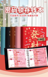 WE 4004 = 發财存钱本 Money Saving Book Ready stock in Malaysia #大容量 #存钱本 #密码现金本 #发财本