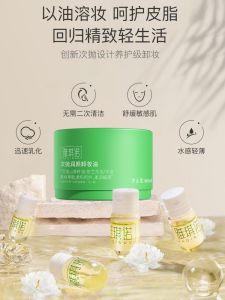 Olive Oil Disposable Cleansing Water Oil Female Eye Face and Lip Mild Deep Cleansing Moisturizing Independent Portable Small Piece Genuine Goods