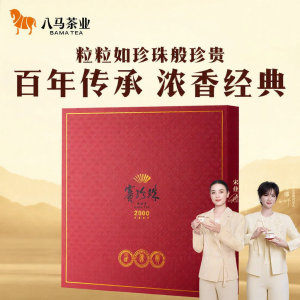 BAMA TEA | Premium Anxi Tieguanyin Oolong Tea Gift Box
