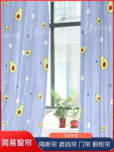 Simple Half Light Blocking Sunshade Curtain Drapery Partition Curtain Wardrobe Curtain Dustproof Door Curtain Home Textile