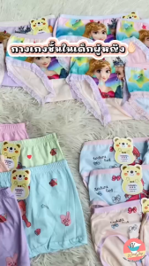 เด็กๆ กางเกง 5 ตัว เซ็ต เนื้อนิ่ม ลายน่ารัก แบบมีขา No.23532493