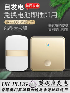 เครื่องสั่นสะท้อนเสียงแบบไร้สายระยะไกล ปุ่มใหญ่ กันน้ำ ไม่ต้องใช้แบตเตอรี่ 86 แบบ นาฬิกาประตูแบบผลิตไฟด้วยการกด