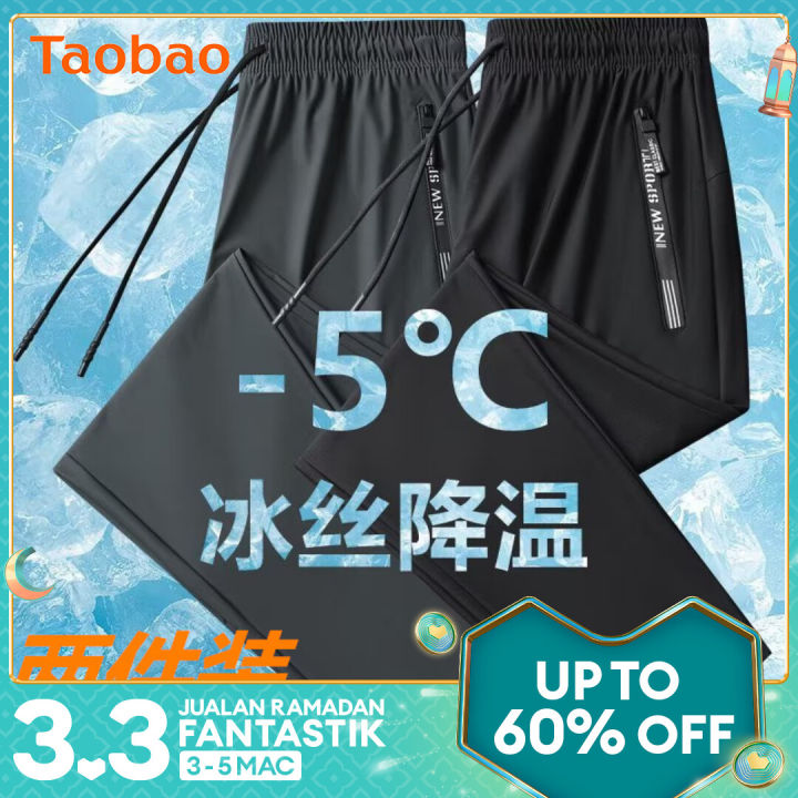 Men's Ice Silk Stretch Casual Pants Summer UltraThin Straight Long