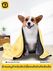 TO BE EASY | Pet Bath Towel Quick-Dry Large Size