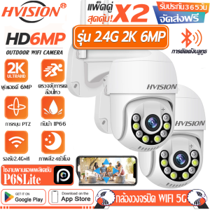 ซื้อ1แถม1 กล้องวงจรปิด ไร้ สาย WIFI 5G 5MP ความละเอียด ip camera wifi สัญญาณเตือนมือถือ ดูแบบเรียวไทม์ แจ้งเดือนโทรศัพท์มือถือ