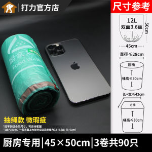 Thickened Plastic Garbage Bags Discounted Misprinted Kitchen Waste Disposal Bags Affordable Large Size Household Cleaning Tools