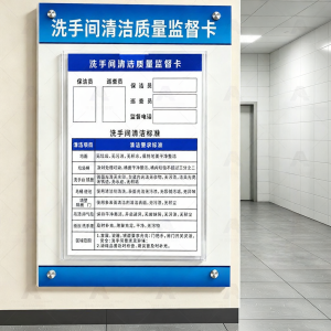 RUIKELAIXIANG | Cleanliness Management Publicity Sign Acrylic A4