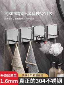 Strong Adhesive 304 Stainless Steel Towel Hook Wall Mounted Bathroom Kitchen Door Back Towel Adhesive Hook No Drilling Required