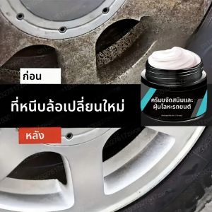 ล้อรถฮับโลหะสนิมรอยขีดข่วน Restorer Gloss Long-Lasting Polish Coating Oxidize Rust Renovator Auto Metal Polish Cleaning