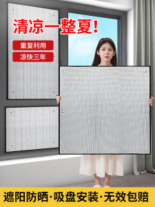 Heat Insulation Sunshade Vacuum Cup Curtain Modern Simple Style Bedroom Window Blind No Punching Required for Glass Room