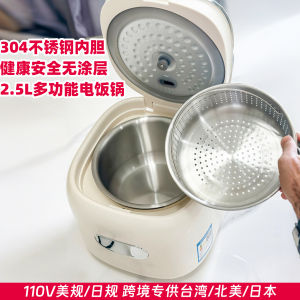 Low Sugar Electric Rice Cooker Stainless Steel Inner Pot Uncoated 110V for Home Use Suitable for 1-5 People with Appointment Function