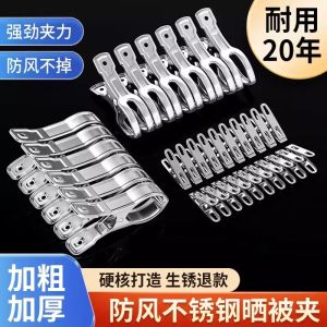 ที่หนีบผ้าสแตนเลสกันลม แบบยึดแน่นและปรับได้ อเนกประสงค์ สำหรับใช้ในบ้าน รุ่นใหม่