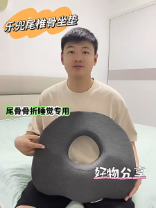 เบาะรองนั่ง ที่รองนั่ง หมอนโดนัท เบาะ Memory Foam ทรงโดนัท สำหรับรองนั่งรถเข็น และป้องกันการกดทับ แผลกดทับ