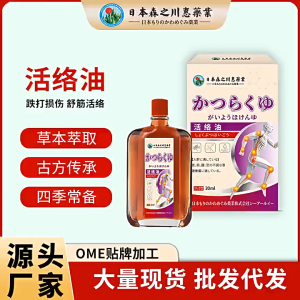 Japan Herbal Medicated Oil Sciatica Pain Relief Massage Oil 30ml Fast Relief Back Pain Hip Leg Pain and Numbness/Lumbar Muscle StrainJoint and Muscle Pain All Over the Body
