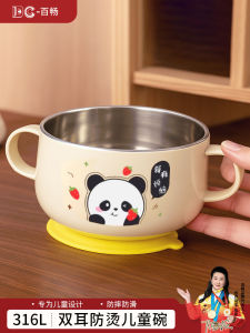 Bát Ăn Cháo Bằng Thép Không Gỉ 316L Cấp Thực Phẩm Cho Trẻ Em Bát Ăn Cháo Chống Rơi Dành Cho Trẻ Sơ Sinh Và Trẻ Nhỏ