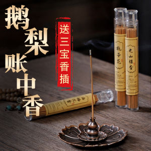 LaoShan Sandalwood Incense Stick 5g Traditional Chinese Herbal Aromatherapy Stick Pear Dragon Sperm Whale Oil Resin