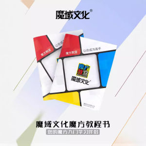 Sổ Tay Hướng Dẫn Giải Quyet Rubik 3 Cấp 62 Trang Cho Phòng Học Magic Cube SQ1 Hạt Giống Giải Quyet Rubik Dành Cho Người Lớn