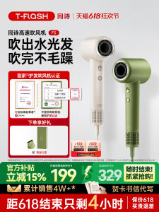High-Speed T-FLASH Hair Dryer Powerful Plasma Quick-Dry Home Use Hair Care Professional Grade for All Hair Types