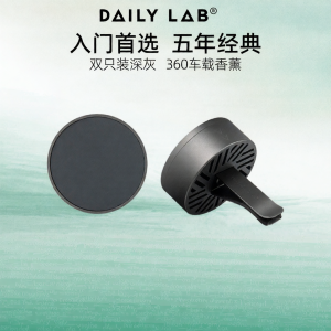 DAILY LAB | Clamp On Solid Fragrance for Car Vent Gray