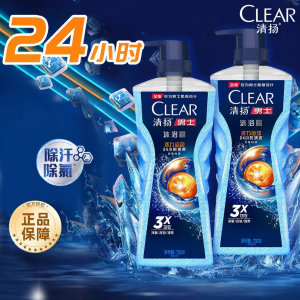 Clear | Men Refreshing and Long-lasting Fragrance Oil Control Shower Gel 700g