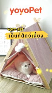 petme 💎 เต็นท์แมว เต้นท์สัตว์เลี้ยง บ้านแมว  ที่นอนสำหรับสัตว์เลี้ยง บ้านสุนัข คุณภาพดี สินค้าพร้อมส่ง