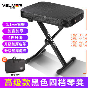 Velmer Piano Stool Guzheng Stool Bold Pipe Thickened Stool Surface Four-Block Adjustable Adults and Children Neutral Stool