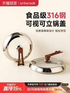 Onlycook 316 Stainless Steel Standable Pot Lid Universal 28/30/32cm Tempered Glass Cooking Wok Lid Visible Design Kitchen Cooking Utensil