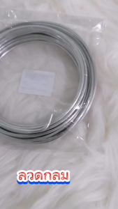 Charoensuk ลวดกลม แพค 5 เมตร และ แพค 10 เมตร ขนาด กว้าง 10 mm. หนา 1 mm. สำหรับงานไฟฟ้า