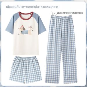 MiiOW | ชุดนอนผู้หญิง MiiOW ฤดูร้อน 2025 ชุดสามชิ้นคอตตอนแท้บางแขนสั้นกางเกงขาสั้นพร้อมแผ่นเสริมหน้าอก ชุดอยู่บ้าน