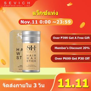 SEVICH แว็กซ์จัดแต่งทรงผม แว็กซ์จัดแต่งทรงผม ติดทนนาน แบบพกพา 75 กรัม