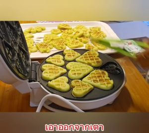ส่งฟรี ส่งด่วน เครื่องทำวาฟเฟิล FRY KING มินิฮาร์ท รุ่น FR-C15 เครื่องทำวาฟเฟิลรูปหัวใจ สินค้ามอก. รับประกัน 1 ปี