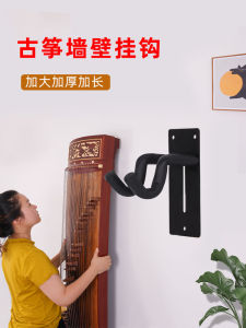 Wall-Mounted Guzheng Hook YOMME Brand Guitar Accessories Specialized Hook for Hanging Guzheng Home Use Wall Rack