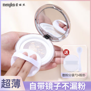 Portable Ultra-Thin Black Pepper Powder Compact Empty Box with Sponge Mini Size Advanced Setting Powder Makeup Beauty Tool