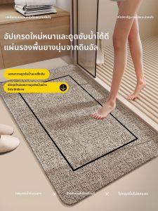 YK MORE | Non-Slip Water Absorbent Quick-Dry Bathroom Mat