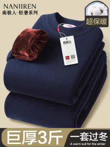 Antarctic Man Warmth Innerwear Fleece Lined Thick Set Ultra Thick Cold Resistant Base Shirt Women Style Autumn Clothes Pants