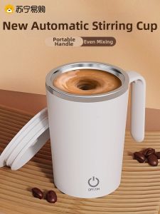 Portable Automatic Electric Stirring Cup High Aesthetic Value Coffee Cup Rechargeable Office Rotating Magnetic Water Cup