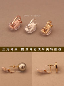 Handmade สามเหลี่ยมกบหูคลิป Converter ไม่มีเจาะซ่อนหูคลิปต่างหูที่มองไม่เห็น Diy อุปกรณ์เสริมสําหรับผู้หญิง/เงิน/ทองชุบ