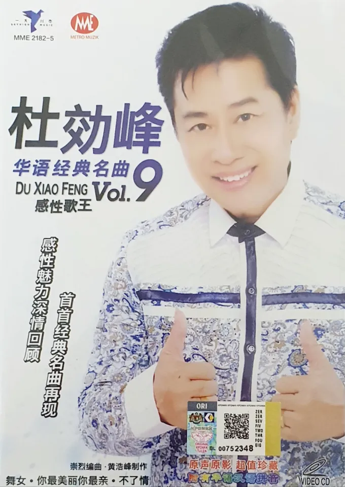 杜効峰 DU XIAO FENG 华语经典名曲 VOL.9 (VCD+CD) Mandarin Vcd And