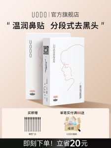 UODO Nose Strips Blackhead And Pore Cleansing Extractor Liquid Skin Care Beauty Treatment for Nose Blackhead Removal