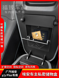 AION Y plus Hidden Storage Box Interior Modification Handrest Box Plastic Anti-pressure Customizable Car Interior Organizer